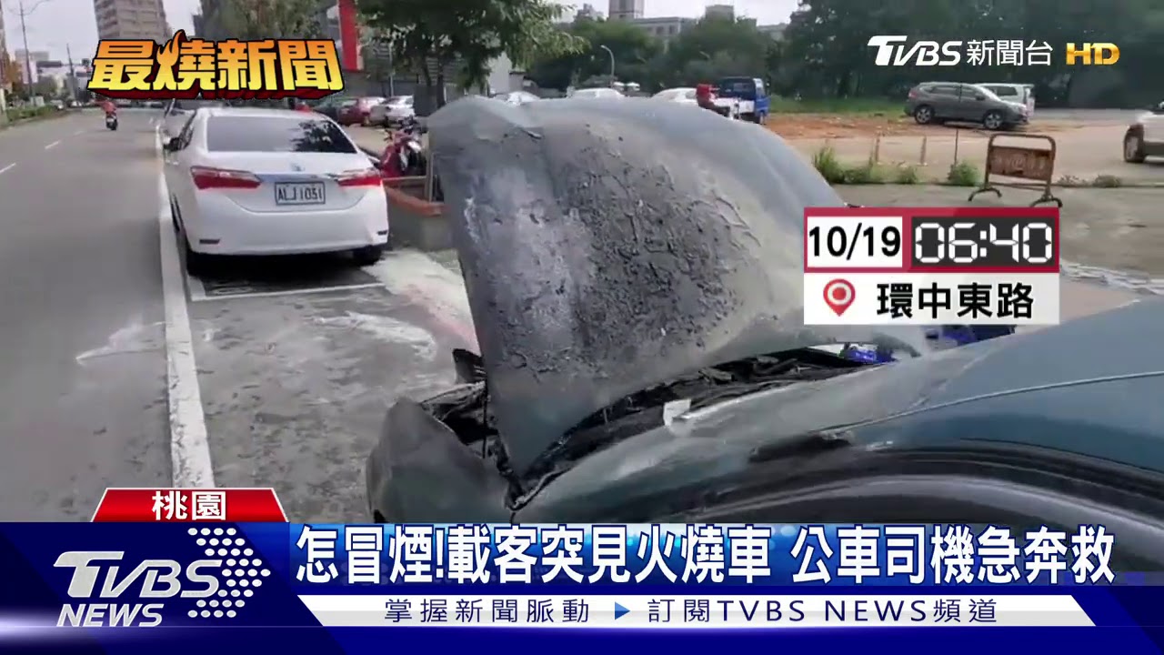 怎冒煙!載客突見火燒車 公車司機急奔救