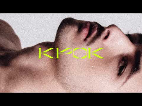 KHAYAT - Крок (Official Audio)