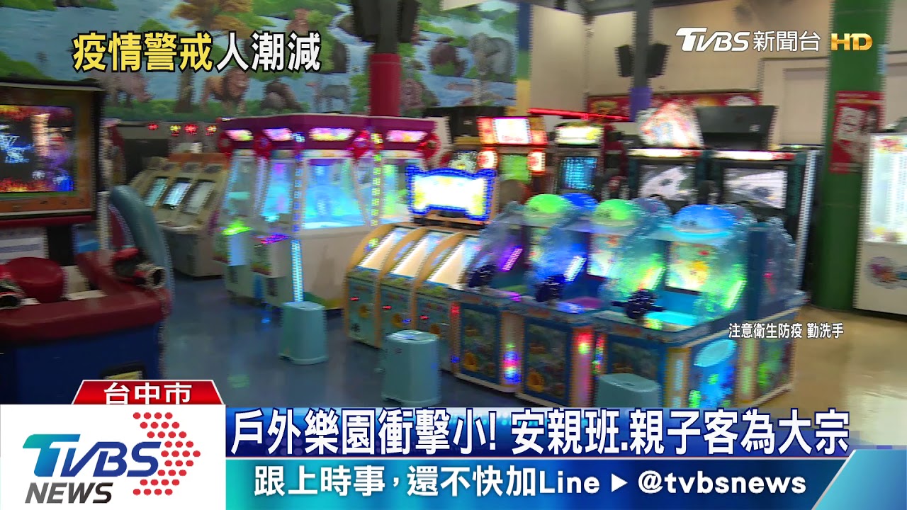 疫情衝擊!雲林「室內」樂園 遊客數掉8成