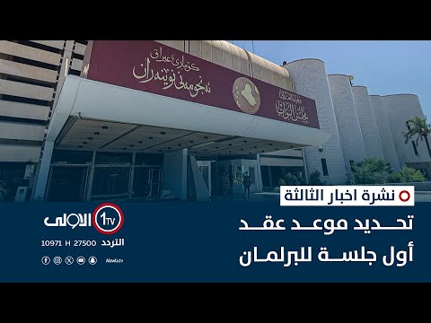 فيديو | شبكة الخداع .. جرائم إلكترونية تبتلع أموال البطاقات | الاولى مباشر مع سجاد جعفر