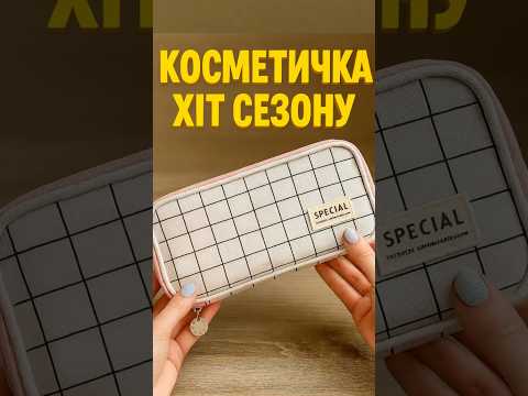 Пенал розкладний Special Ти такий один на мільйон KEVIN&SASA