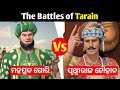 Battles of Tarain ।। Top 10 GK ।। Muhammad Ghuri and Prithviraj Chauhan