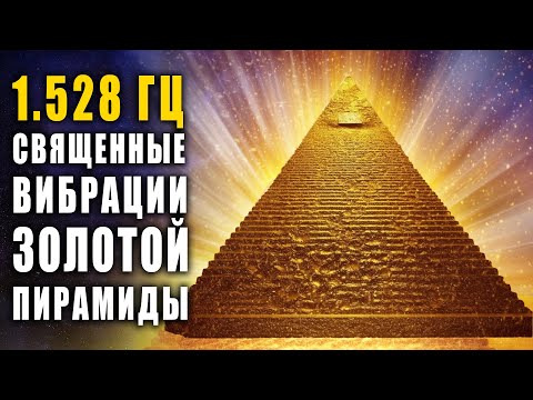 Пирамида Богатства 》Приток Изобилия