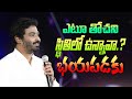 ఎటు తోచని స్థితిలో ఉన్నవా భయపడకు Message By 