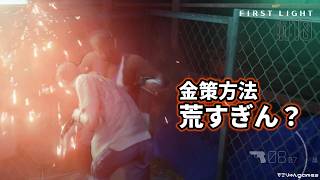 【007 ファーストライト】オークション参加費を稼ぐため、闘技場で殴り合うボンド【007 First Light #10】