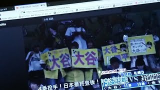 大谷翔平