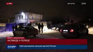 Ақтөбеде 4 полицей таксистің көлігін ұрлаған