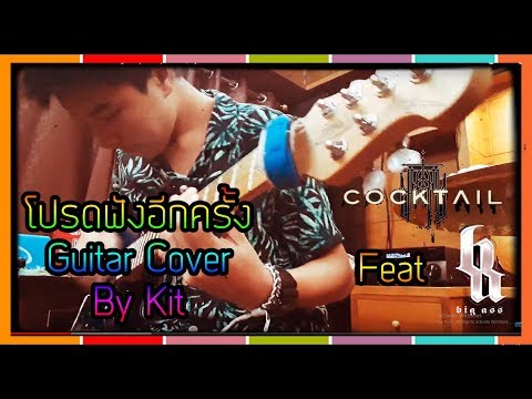 คลิกเพื่อดูคลิปวิดีโอ