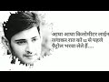 Mahesh Babu Movie Dialogue In Hindi
