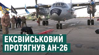 Ветеран АТО с ампутированной ногой установил рекорд Украины: протащил самолет Ан-26