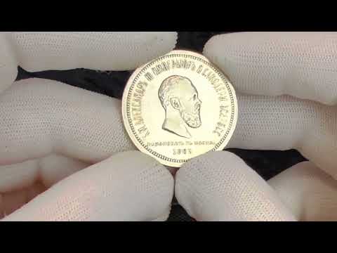 Lot 884  Russia 1 Rouble 1883 ЛШ