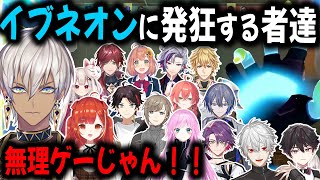 【15視点】イブラヒムネオンになぎ倒されるにじさんじライバー【切り抜き/葛葉/ローレン/プティ/叶/えびお/不破湊】