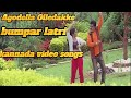 Bumpar Latri Agodella Olledakke Kannada Video Songs Jagesh Ambitha M S P REDDY S ENTERTAINMENT
