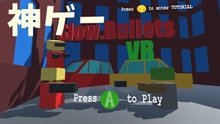 無料の神ゲーを発掘した件
