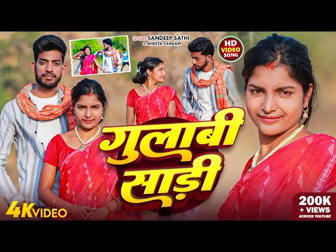 #Jhumar Song | गुलाबी साडी | #khushishorts | #Sandeep Sathi | #Sweta Sargam | #Gulabi Saadi