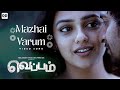 Mazhai Varum Official Video Naani Nithya Menon Joshua Sridhar Veppam Movie Songs