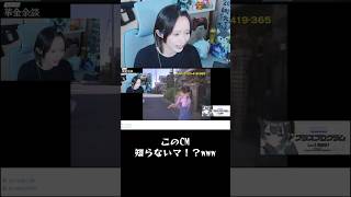 え、このCMみんな知らないの！？www #懐かしいcm #平成 #shorts