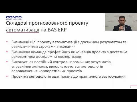 Шляхи досягнення цілей автоматизації в ERP-проєктах, співставлення строків та результату