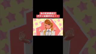 あの和泉愛依がボタン全留めだと！！ #シャニマス #バズれ #アイドルマスターシャイニーカラーズ  #シャニソン #ストレイライト #アンティーカ #イルミネーションスターズ