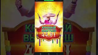 Wild Bandito заносная бонуска #3258 #пгсофт #pgsoftslot #slot #win #удача