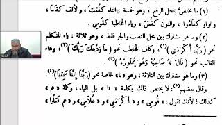 أوضح المسالك (65) باب الضمير image