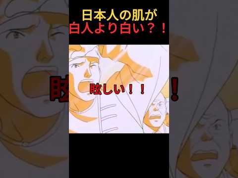 東南アジアが嫉妬する日本人の肌の白さ？！