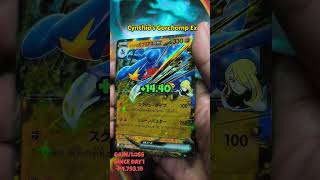 let's rip Mega Dream Ex #pokemon #pokemontcg #pokemoncards #pokemoncommunity #fyp #follow