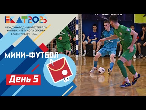 Live. МФУС 2023. Минифутбол ДИВС Блок А / UISF2023 Futsal #EKAT2023