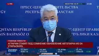 С.ОМАРОВ: НОВЫЙ ПРОЕКТ РАЗВИТИЯ АПК БУДЕТ ГОТОВ К МАЮ 2021 ГОДА