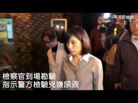 剁母頭逆子驗出安毒 警追行兇動機