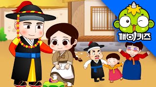 콩쥐 팥쥐 (하) | 전래동화 | 옛날이야기 | 어린이동화 | 깨비키즈 KEBIKIDS