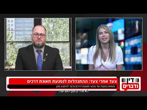 טעויות נפוצות של נפגעי תאונות דרכים — עו"ד תומר בכר