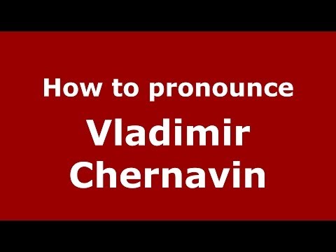 How to pronounce Vladimir Chernavin (Russian/Russia) - PronounceNames.com