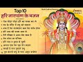 Nonstop Vishnu Ji Ke Bhajan नॉनस्टॉप विष्णु जी के भजन | Vishnu Bhajan | Vishnu