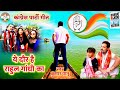 Video Rahul Gandhi ये दौर है राहुल गांधी का Super Hit Song Con
