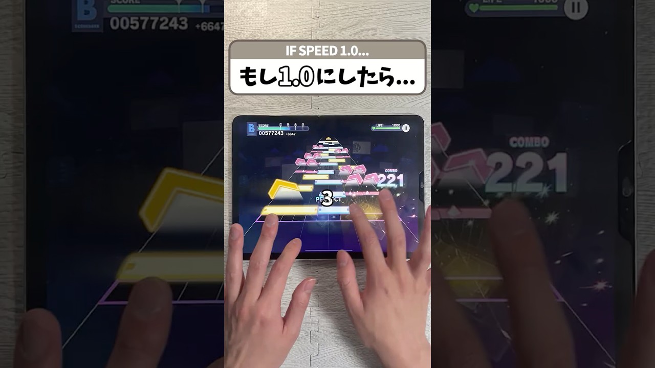 もしリズムゲームのスピードを1.0にしたら... #プロセカ