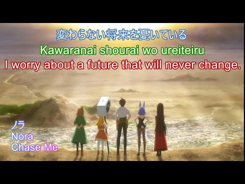 My Unique Skill Makes Me OP - Full OP Lyrics - Chase Me - by Nora (ノラ) - Japanese/English/Romaji