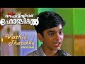 Vathil Thurakku Nee Five Star Hospital K S Chithra ക്രിസ്തീയ ഭക്തി ഗ�