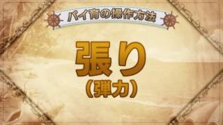 Genkai Tokki Seven Pirates video 2