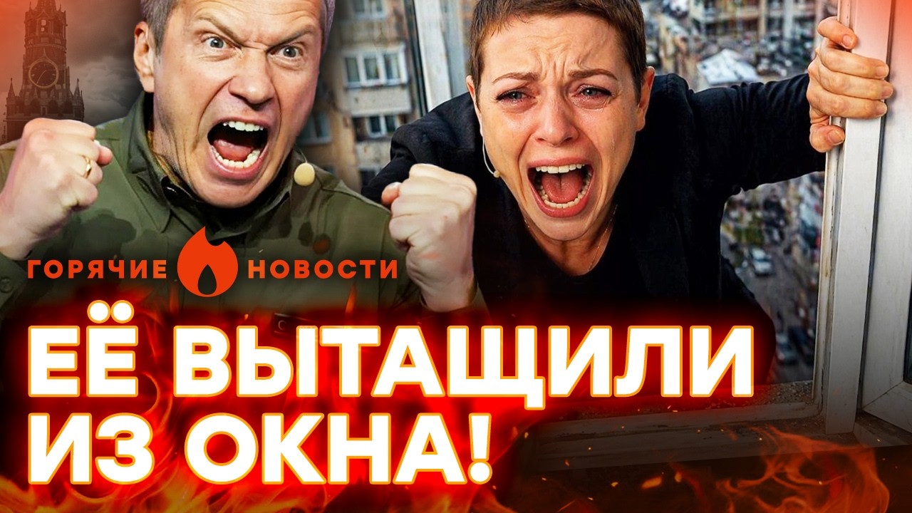 🚨 СРОЧНО! Что НАТВОРИЛА Симоньян? Соловьев НАЕХАЛ на украинское ПВО? | ГОРЯЧ?