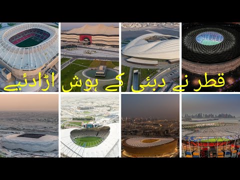 Qatar Made Dubai Jealous | 8 Amazing World cup Stadiums, 2022 #pakistan #Mr_Waqas_Zubair