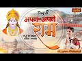 Apne Apne Ram By Dr Kumar Vishwas 27 April Haridwar Uttarakhand Day 3