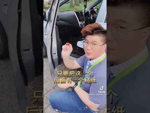 车门防撞警示灯