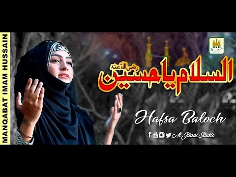 Hafsa Baloch - New Muharram Manqabat 2019/ 1441 - Assalam Ya Hussain - R&R Al Jilani Studio