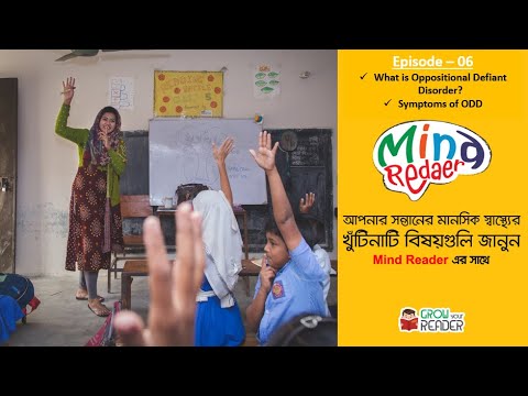 What is Oppositional Defiant Disorder? Examples of ODD | Mind Reader | Episode - 06