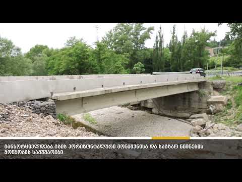 რუფოთი-ალისუბანი-საზანო-თუზის გზის 19 კმ-იანი მონაკვეთის სარეაბილიტაციო სამუშაოები დასრულების ეტაპზეა