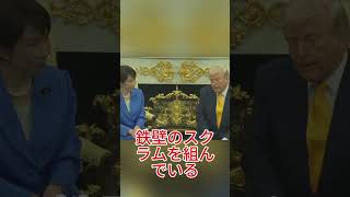 高市政権に最強布陣完成…元ライバル全員が結集した理由がヤバすぎる #高市早苗 #自民党 #政治 #日本 #話題