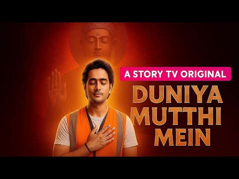 Duniya Mutthi Me ✨ All Episode 🥀❤ #episode #duniya #mutthi #video #trending #popular 