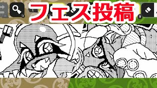 【Splatoon3】ウツホちゃんのフェス投稿を作る おなかいっぱい＆グランドフェス【ゆっくり実況】