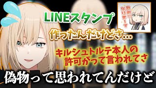 【誕おめ】キルシュトルテ生誕祭!重大発表まとめ【キルシュトルテ/Vtuber/切り抜き】